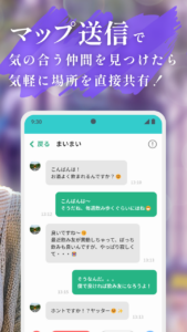 あんなこと Google Play公式画像 メッセージ