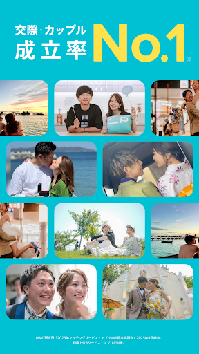 ペアーズのGoogle Play公式アプリ紹介画像